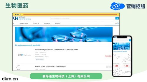 LTD營銷樞紐入選杭州市首批數字工程服務商，助力生物醫藥與通訊產業數字化升級