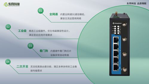 5G大爆發(fā)時代 工業(yè)級路由器推薦與通訊產(chǎn)品研發(fā)展望