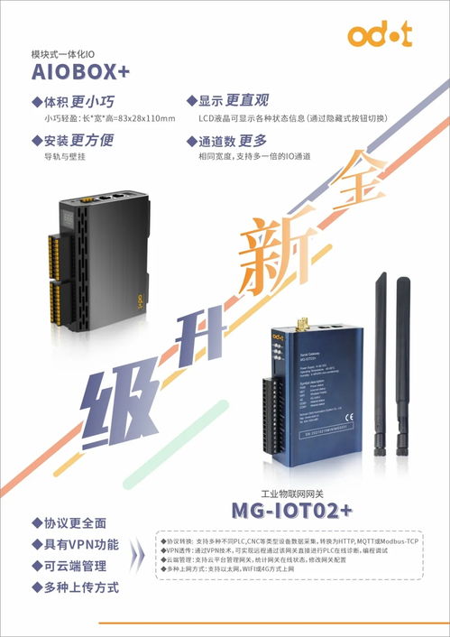 邀您蒞臨SIAF 2021廣州自動化展，共探通訊產(chǎn)品研發(fā)新機遇