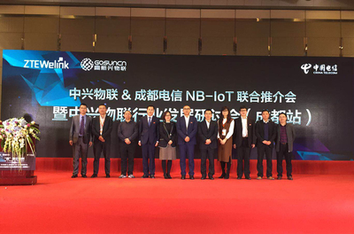 中興物聯與成都電信NB-IoT聯合推介會暨西南站研討會成功舉辦，共探通訊產品研發新機遇